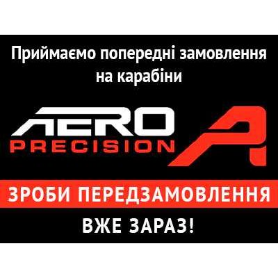 Оформи попереднє замовлення на карабіни Aero Precision вже зараз!