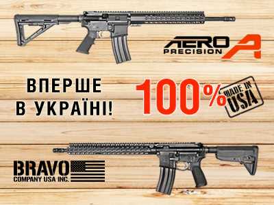Карабіни Aero Precision і Bravo Company вперше в Україні!
