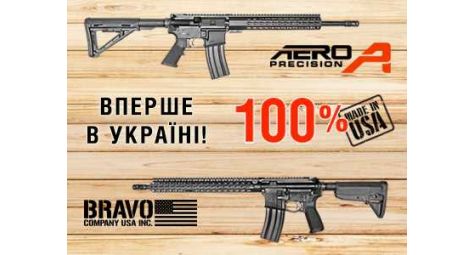 Карабины Aero Precision и Bravo Company впервые в Украине!