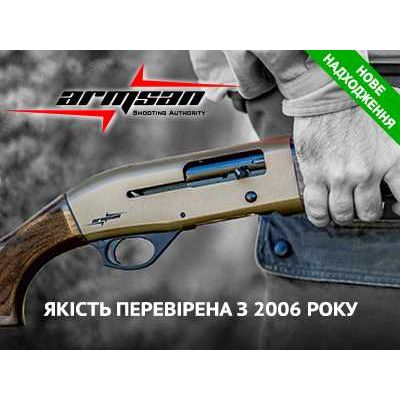Armsan: новое поступление полуавтоматических ружей