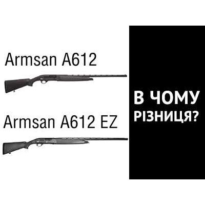 Armsan A612 EZ в чем разница?