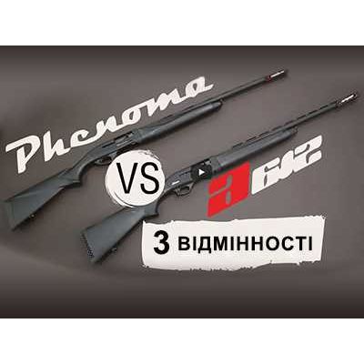 Armsan A612 VS Phenoma | 3 отличия