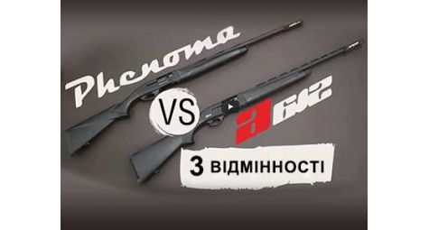 Armsan A612 VS Phenoma | 3 отличия