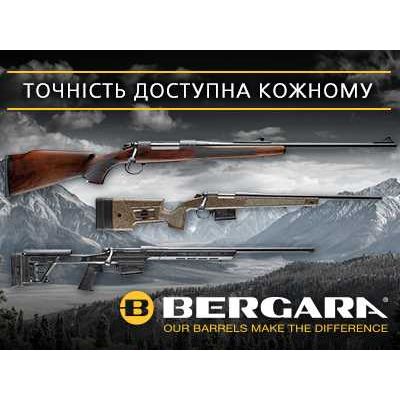 Bergara - точность доступна каждому