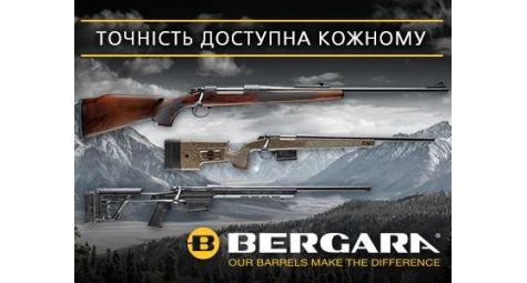 Bergara - точность доступна каждому