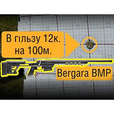 Bergara B14 BMP. В донце гильзы на 100 м.