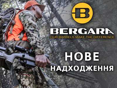 Сафарі-Україна - офіційний дилер Bergara в Україні!
