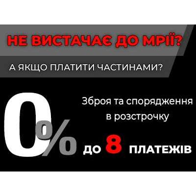 Оружие и охотничье снаряжение в рассрочку