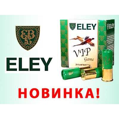 НОВИНКА в наших салонах - английские патроны ELEY!