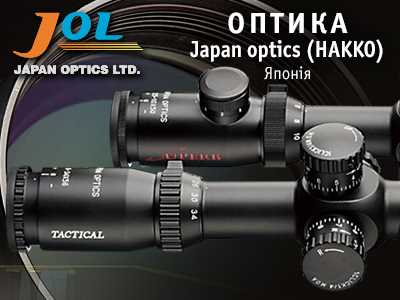 Оптические прицелы Hakko и их преимущества
