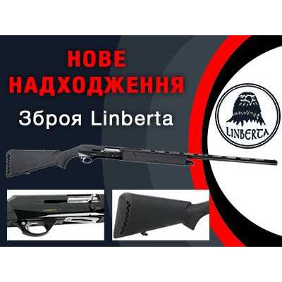 LINBERTA- Снова в наличии! Новые модели!