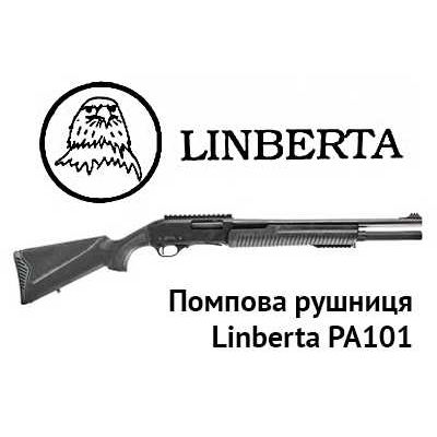 Помповое ружье Linberta PA101 – идеальный баланс стоимости и качества