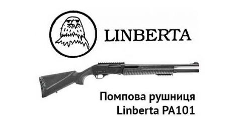 Помповое ружье Linberta PA101 – идеальный баланс стоимости и качества