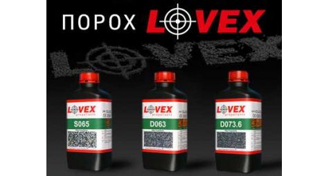 Новые поступления пороха Lovex от компании Explosia