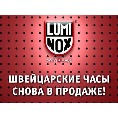 Легендарные часы Luminox снова в продаже!