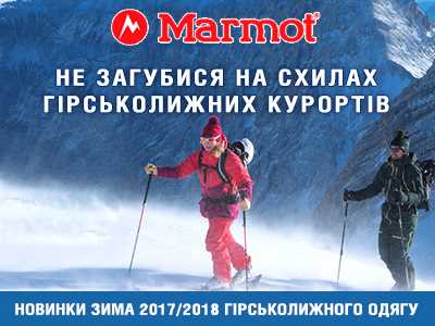 Новинки гірськолижного одягу Marmot!