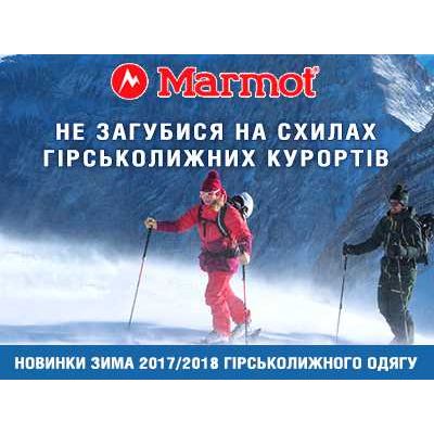 Новинки горнолыжной одежды Marmot!