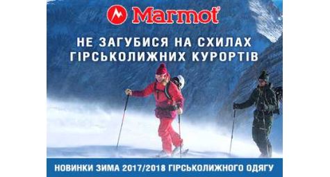 Новинки горнолыжной одежды Marmot!