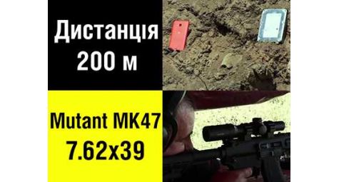 CMMG Mutant MK47. На 200м в смартфон! Патрон 7.62х39