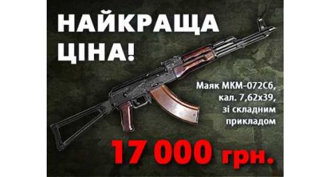 Гарантия лучшей цены! Маяк МКМ всего 17000 грн