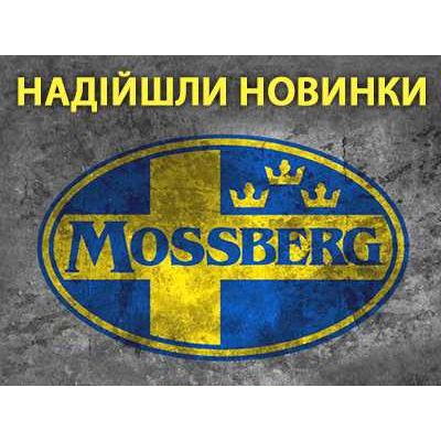 Новинки от Mossberg