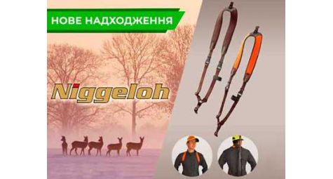 Niggeloh - новинки оружейных ремней
