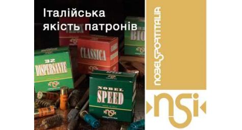 Nobel Sport Italy - легендарные боеприпасы