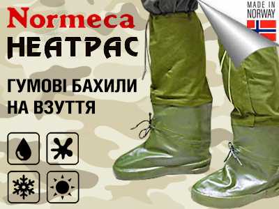 Бахіли Normeca Heatpac - захист від води і бруду в будь-якій ситуації