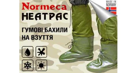 Бахилы Normeca Heatpac – защита от воды и грязи в любой ситуации
