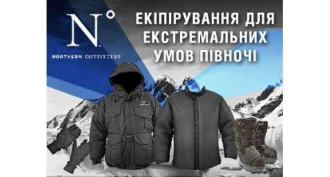 Экипировка для экстремальных условий севера