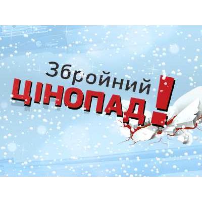 Оружейный ценопад!