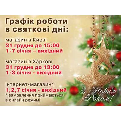 График работы магазинов в Новогодние праздники