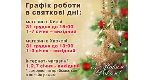 График работы магазинов в Новогодние праздники