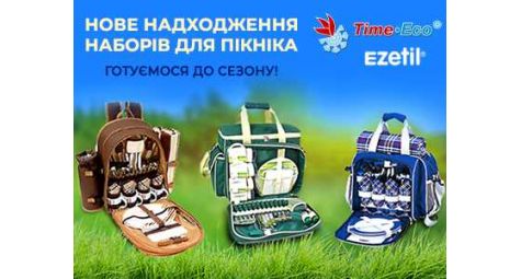 Новинка в интернет-магазине 