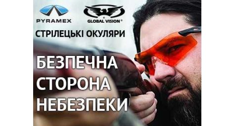 Стрелковые очки Pyramex и Global Vision уже в продаже