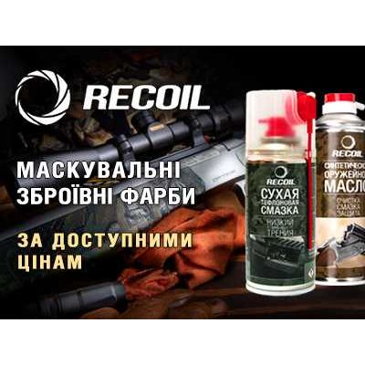 Новинка! Оружейные маскировочные краски