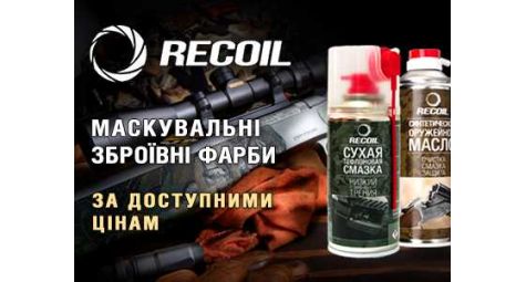 Новинка! Оружейные маскировочные краски