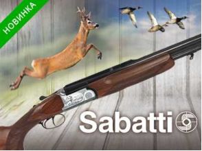 Новое поступление Итальянского оружия SABATTI
