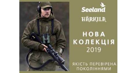 НОВАЯ КОЛЛЕКЦИЯ Harkila, Seeland