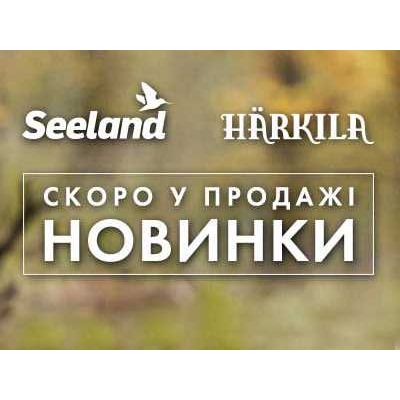 Скоро в продаже НОВИНКИ Harkila, Seeland