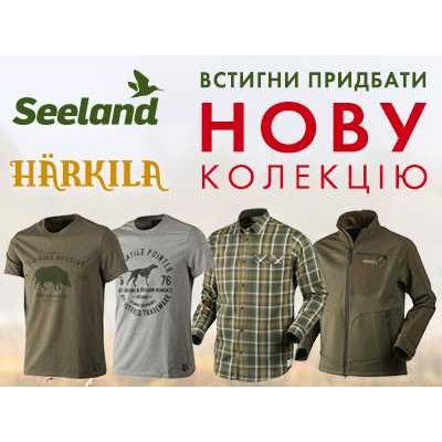 Отличная новость! Пополнение размеров в новой коллекции Seeland и Harkila