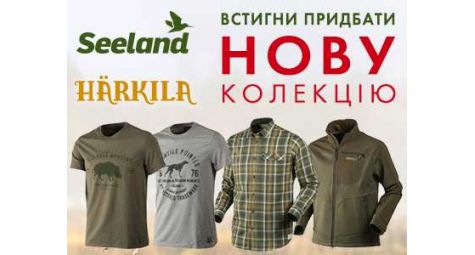 Отличная новость! Пополнение размеров в новой коллекции Seeland и Harkila