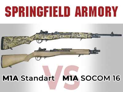 Springfield Armory M1A: сравнение SOCOM 16 и Standart