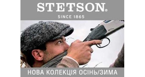 Новая коллекция Stetson осень/зима
