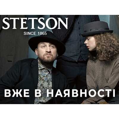 Легендарный бренд Stetson уже в наших магазинах