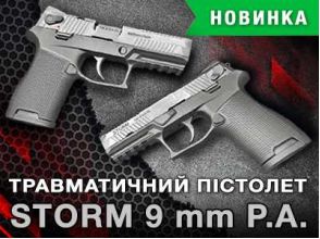 Новинка на украинском рынке - травматический пистолет STORM