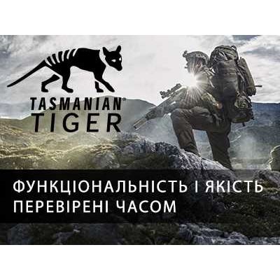 Tasmanian Tiger ведущий производитель тактического снаряжения и аксессуаров.