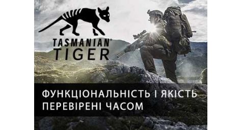 Tasmanian Tiger ведущий производитель тактического снаряжения и аксессуаров.
