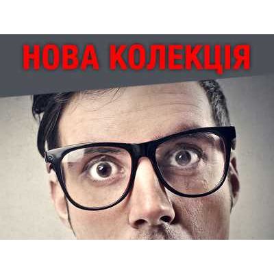 Нова колекція одягу та взуття