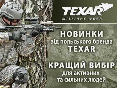 Нове надходження тактичного одягу Texar